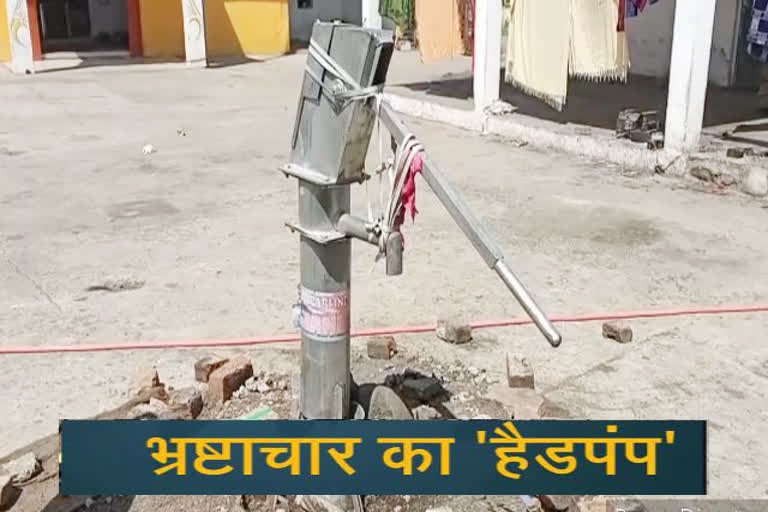 Contractor arbitrarily provided bore of hand pump