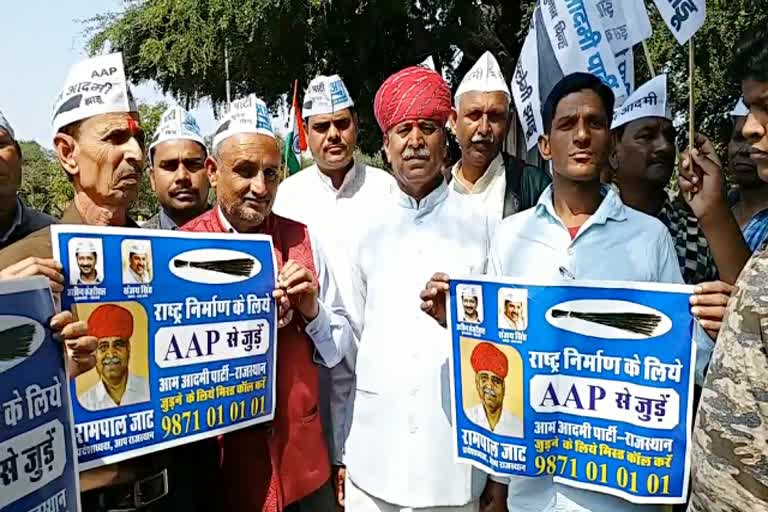 AAP candidates didn't get party symbol