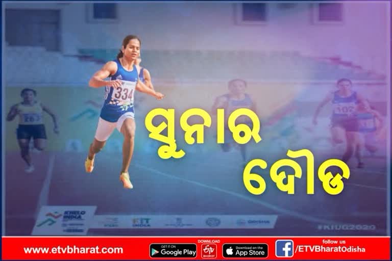 khelo-india-university-games-second-gold-to-dutee-chand