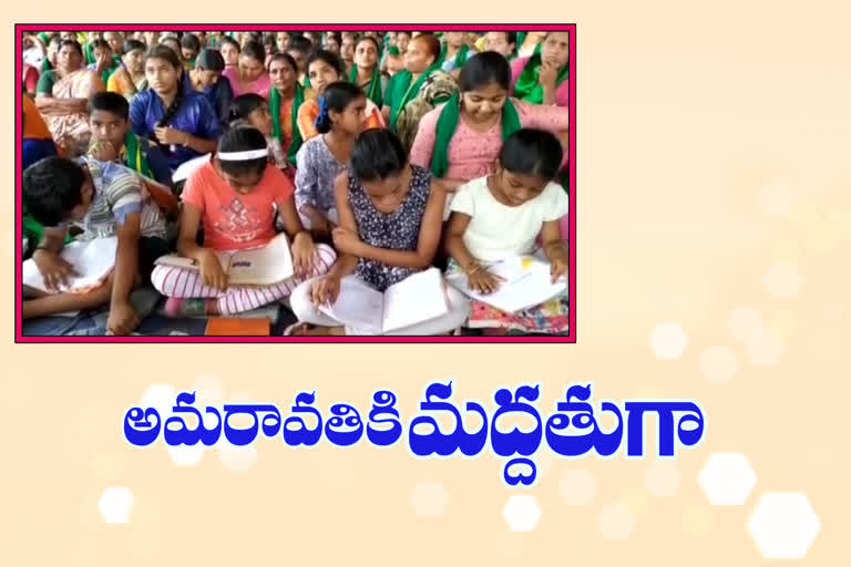 childern support to capital amarathi protet at thulluru in guntur