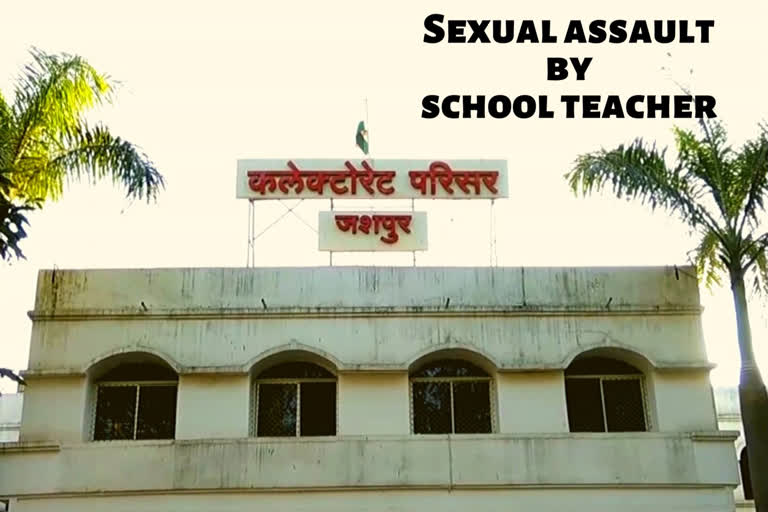 Minor girl sexually assaulted by school staff in Chhattisgarh