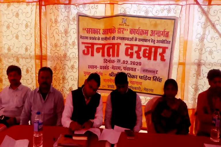 Janta Darbar in Godda, BDO Surendra Oraon, CM Hemant Soren, sarkar aapke dwar, गोड्डा में जनता दरबार, बीडीओ सुरेंद्र उरांव, सीएम हेमंत सोरेन