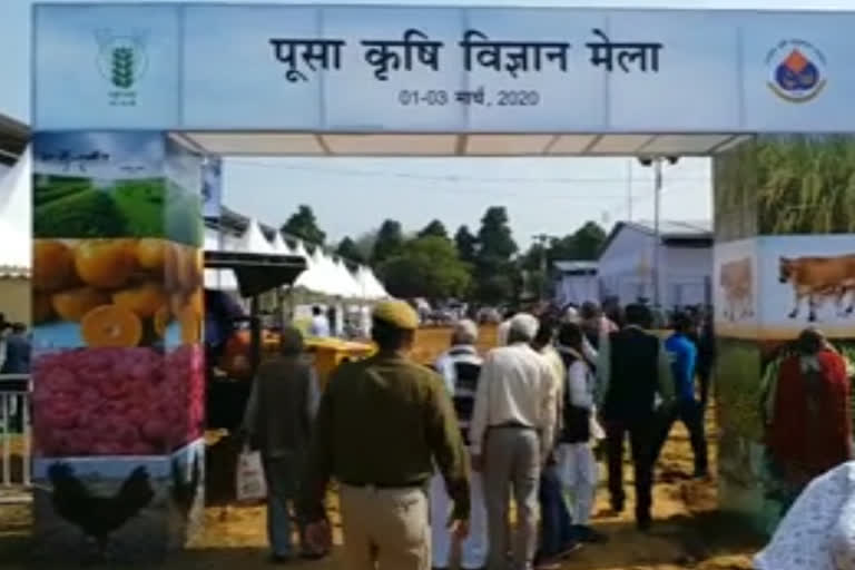 Pusa Krishi Vigyan Mela