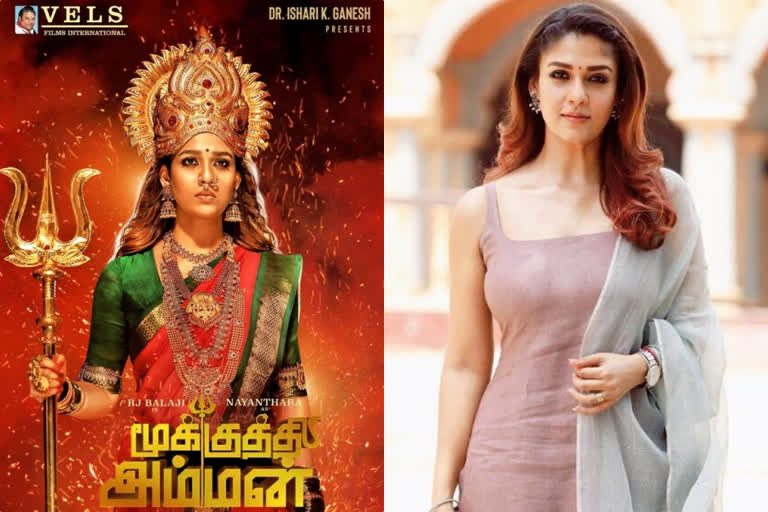 nayanthara new film mookkkuthi amman first look troll  മോഡേണ്‍ ദേവിയോ...? മൂക്കുത്തി അമ്മന്‍റെ ഫസ്റ്റ്ലുക്കിന് ട്രോള്‍ മഴ  nayanthara new film mookkkuthi amman  mookkkuthi amman first look troll  first look troll  nayanthara new film  nayanthara