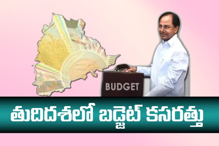 telangana-budget-coming-in-this-financial-year