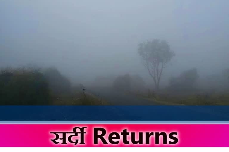 सर्दी और कोहरे की वापसी, Winter and fog are back