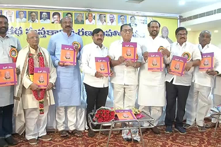 dadi apparao  Autobiography book releas ceremony at visakha