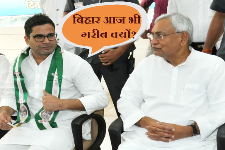 prashant kishor