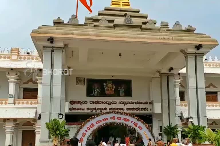 shri-raghavendra-swamy-guruvaibhosa-will-close-today