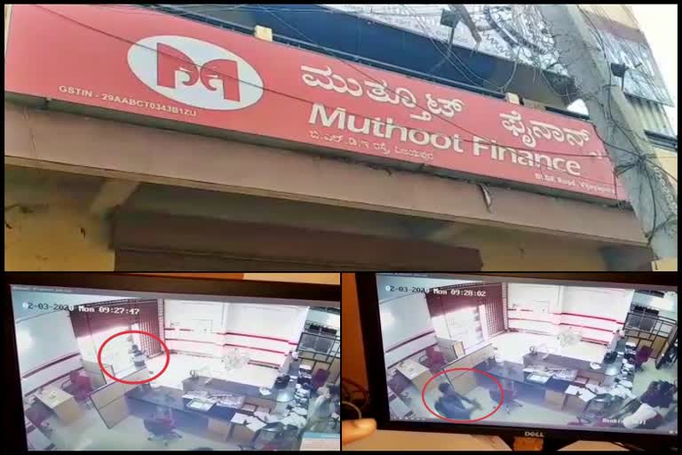 show-gun-and-attempt-robbery-at-vijayapur-muthoot-finance