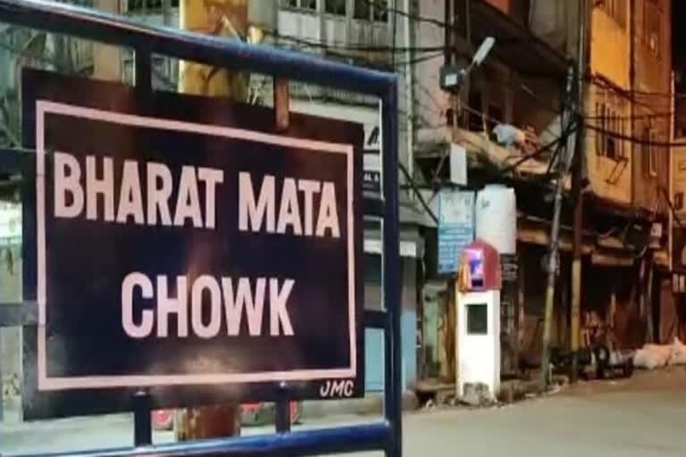 Bharat Mata Chowk