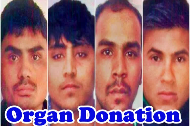 Nirbhaya case  organ donation  Nirbhaya gang rape and murder case  2012 delhi gangrape and murder case  death row convicts  നിര്‍ഭയ കേസ്  അവയവ ദാനം  നിര്‍ഭയ കൂട്ടബലാത്സംഗ കേസ്  2012 ഡല്‍ഹി കൂട്ടബലാത്സംഗ കേസ്