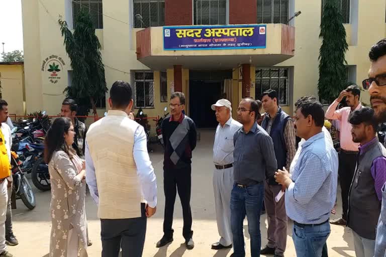 DC inspected Sadar Hospital in latehar