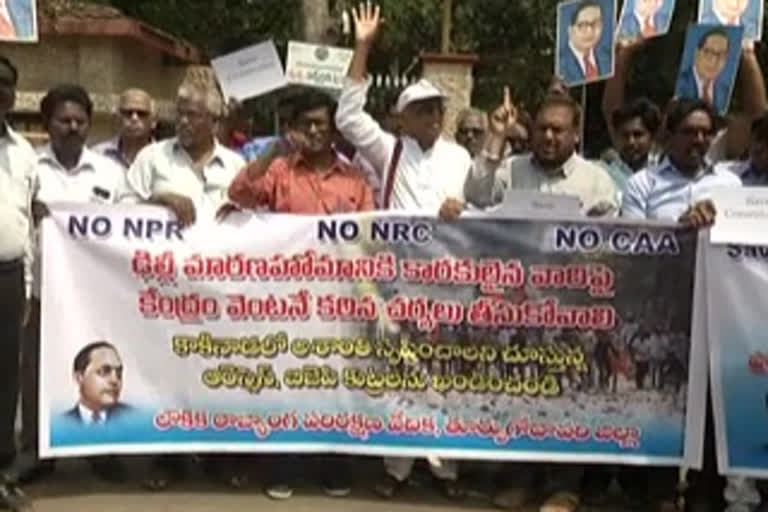 protest  against NRC AND CAA in east godavari, kunrool,and  viskha districts