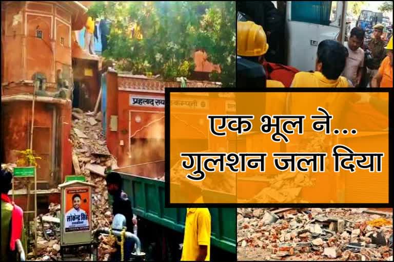 सिलेंडर ब्लास्ट न्यूज अपडेट, जयपुर में सिलेंडर फटा, Cylinder blast in Jaipur, Cylinder blast news update