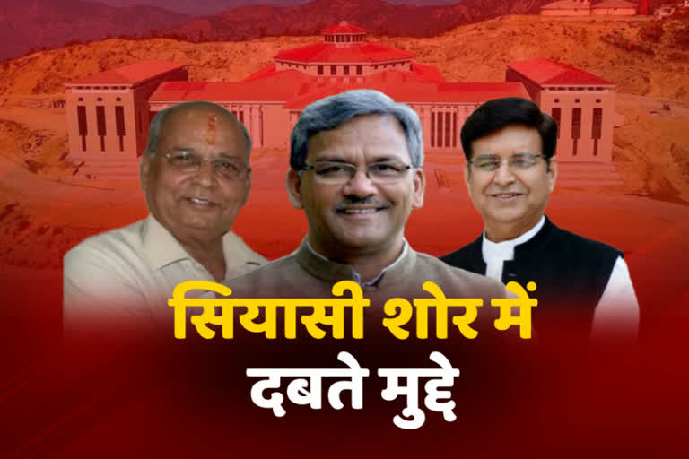 uttarakhand-budget-session-being-held-in-garsain