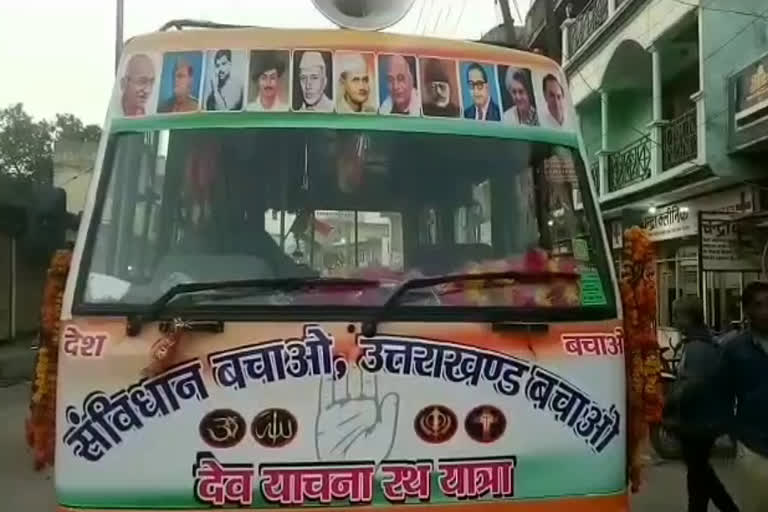 dev yachna yatra congress khatima us nagar news , कांग्रेस की देव याचना यात्रा खटीमा समाचार