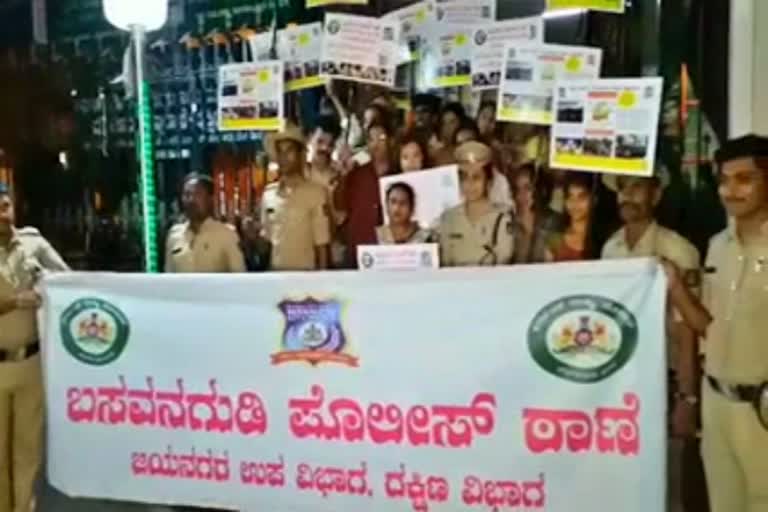 Basavanagudi police awareness programe