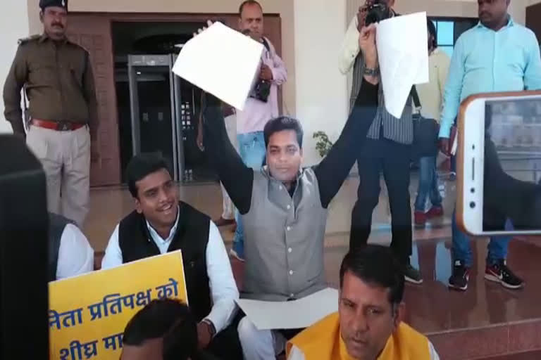 BJP MLA Amit Mandal tore the paper of House