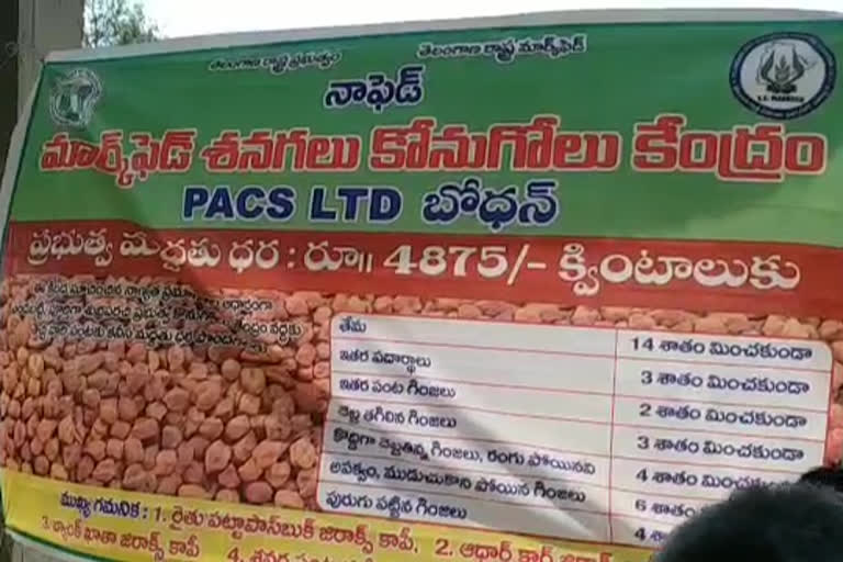 peanuts-buying-center-opened-by-nizamabad-bhodhan-mla-shakeel-ameer