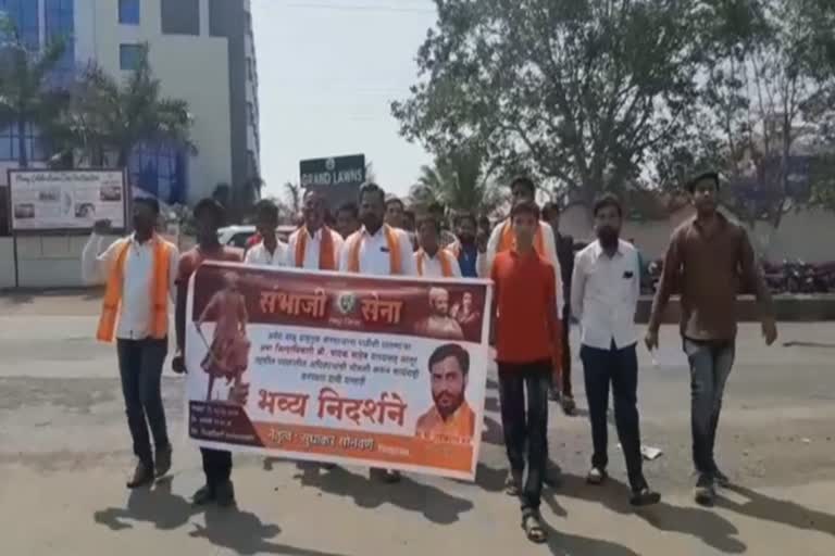 sambhaji sena protest latur