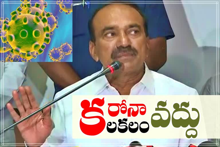 minister-eetala-rajendar-talk-about-corona-virus-in-hyderabad