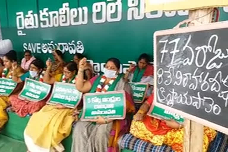 farmers protest at guntur about capital issue