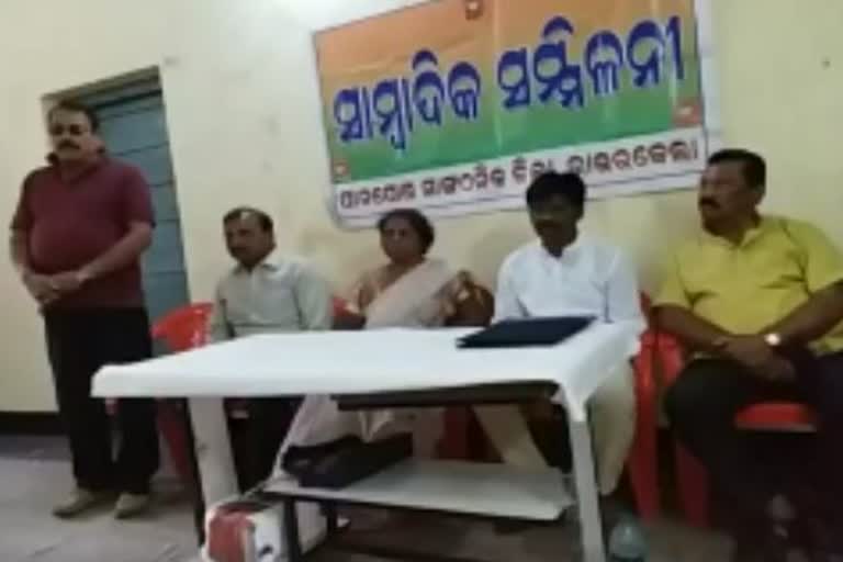 ବିରମିତ୍ରପୁର ବିଧାୟକଙ୍କ ପ୍ରେସମିଟ