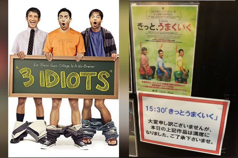 3 Idiots' last film played at Japan theatre