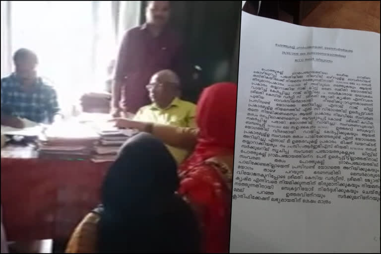 പോത്തുകല്‍ ഗ്രാമപഞ്ചായത്ത്  സംവരണം നൽകാതെ നിയമനത്തിന് ശ്രമം  പഞ്ചായത്ത് സെക്രട്ടറിയെ ഉപരോധിച്ചു  attempt to appoint without reservation  blocked panchayat secratery  pothukal panchayat