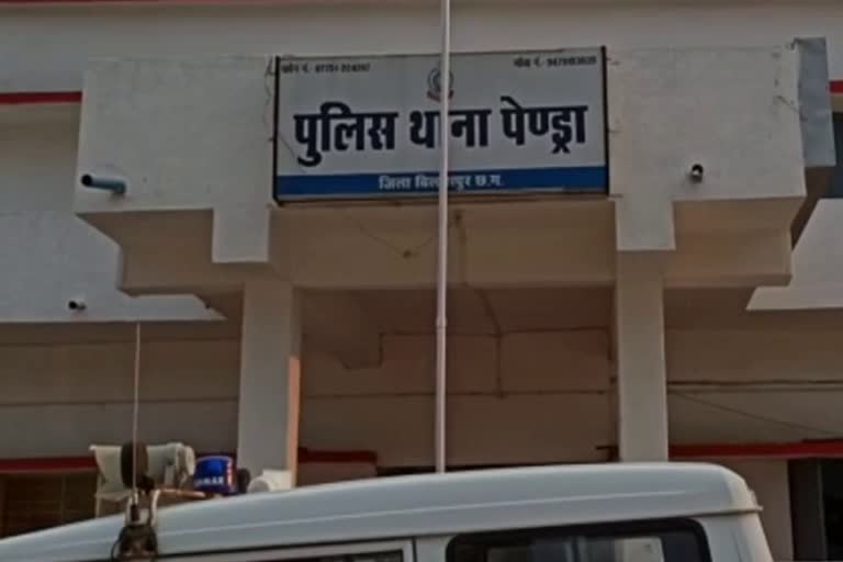 Pendra Police Station