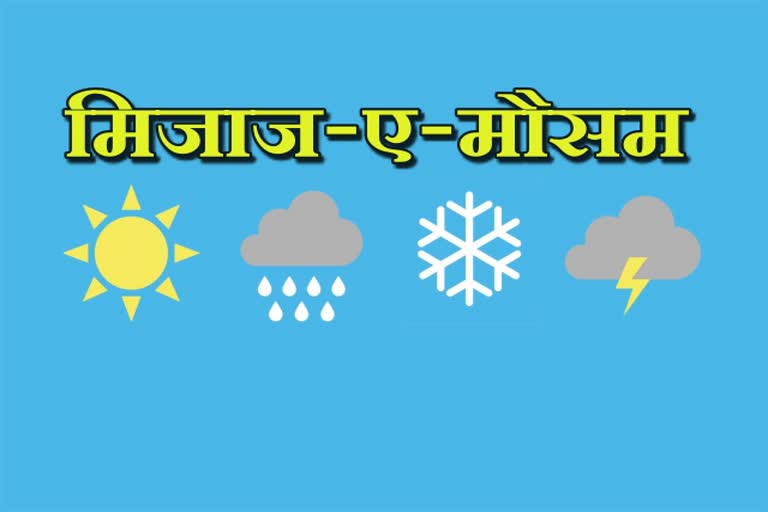 rajasthan weather, jaipur weather, jaipur news, rajasthan news