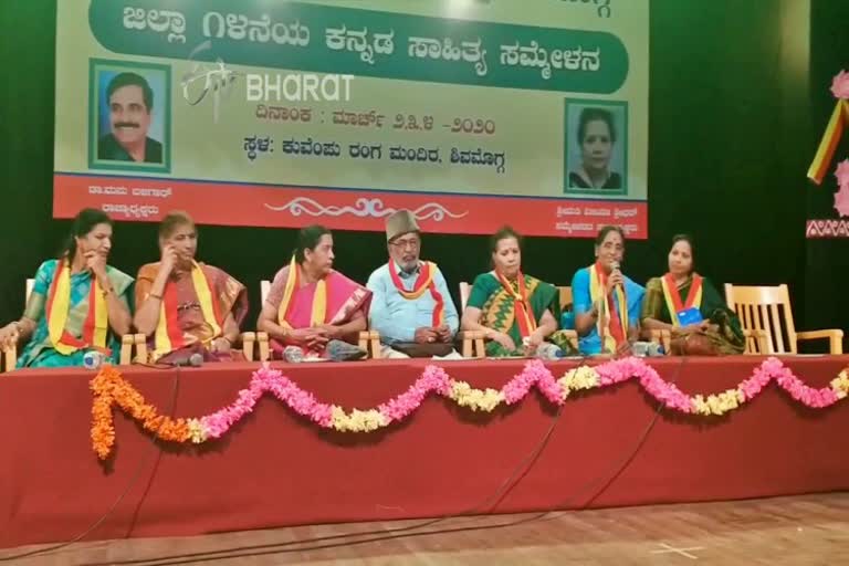 District Kannada Literary Conference