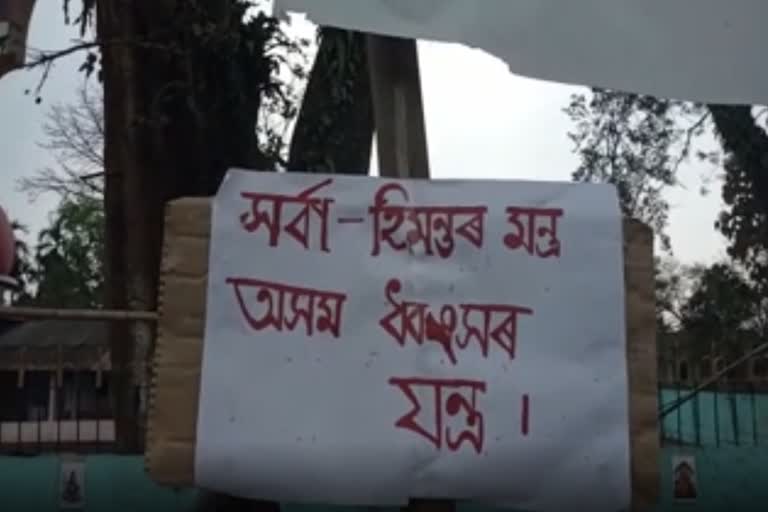 CAA PROTEST_dhemaji