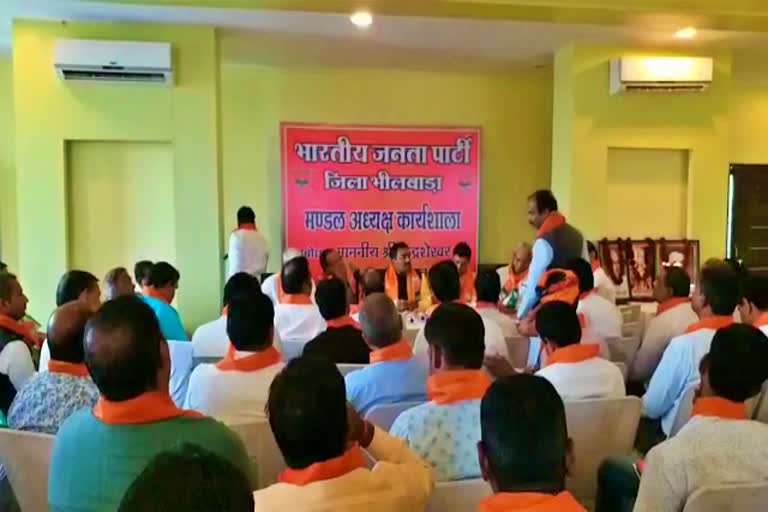 भीलवाड़ा में भाजपा की बैठक,  भीलवाड़ा में संगठन महामंत्री चंद्रशेखर, General Secretary Chandrasekhar in Bhilwara, BJP meeting in Bhilwara