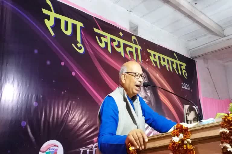 फणीश्वरनाथ रेणु जयंती