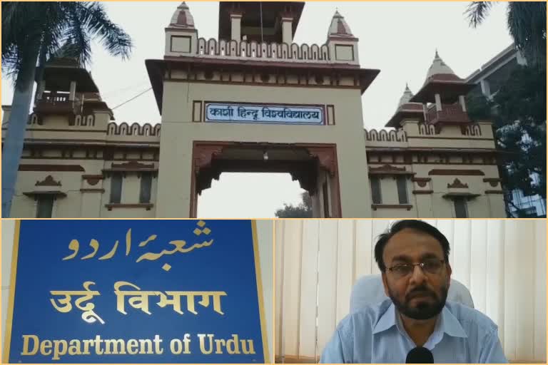 BHU: Admission to Urdu Mass Media Course