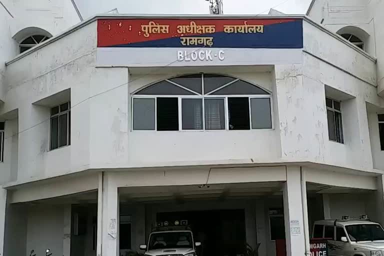 Police Office in ramgarh