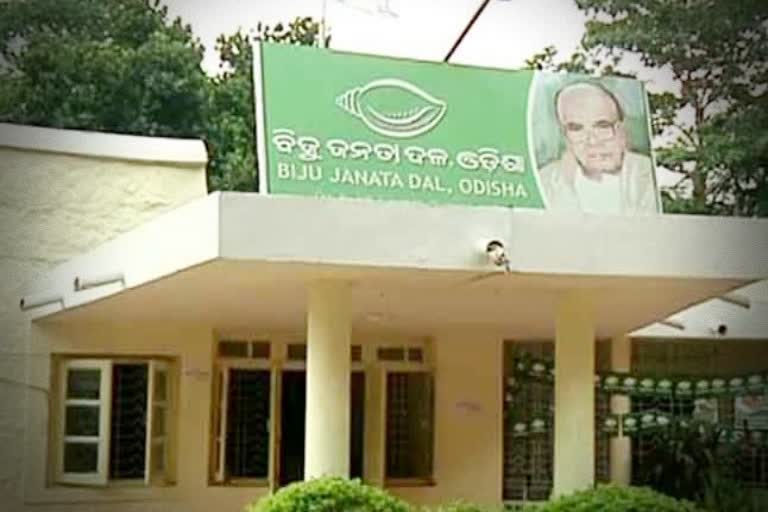 biju jayanti celebrated in bjd party office