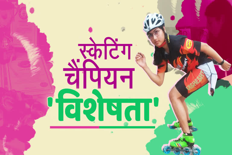 story-of-skating-player-visheshta-singh-in-satna