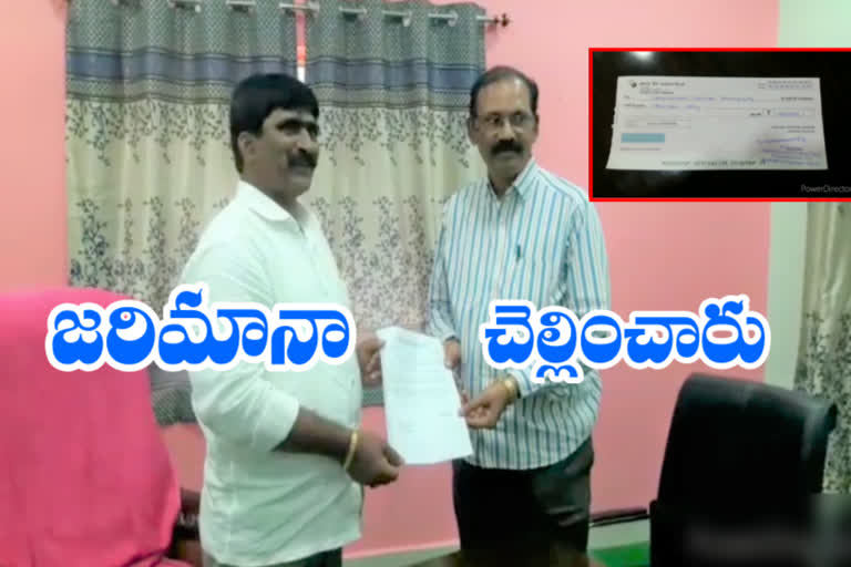 KTR's_NOTICE_FINE PAID by municipal chairman in bhadradri kothagudem illandu