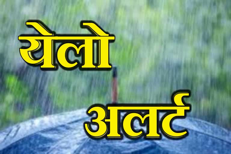 Meteorological Department issued a warning for Yellow Alert in raipur