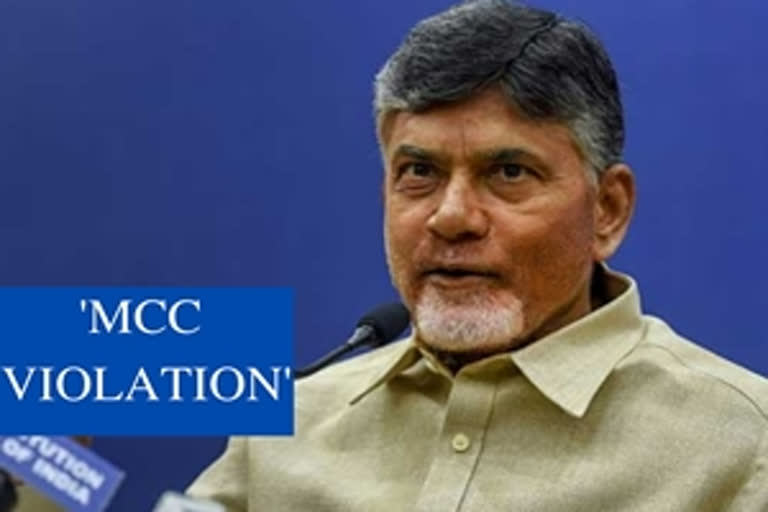 TDP chief N Chandrababu Naidu (file image)