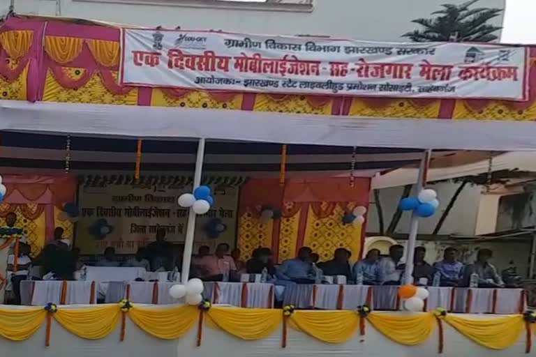 JSLPS organized employment fair in sahibganj