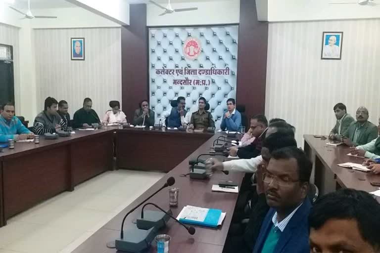 Mandsaur Collector appealed people to avail government schemes and help of nationalized banks