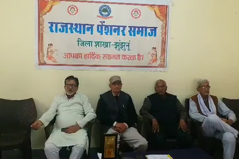 Jhunjhunu News,  पेंशनर समाज की बैठक