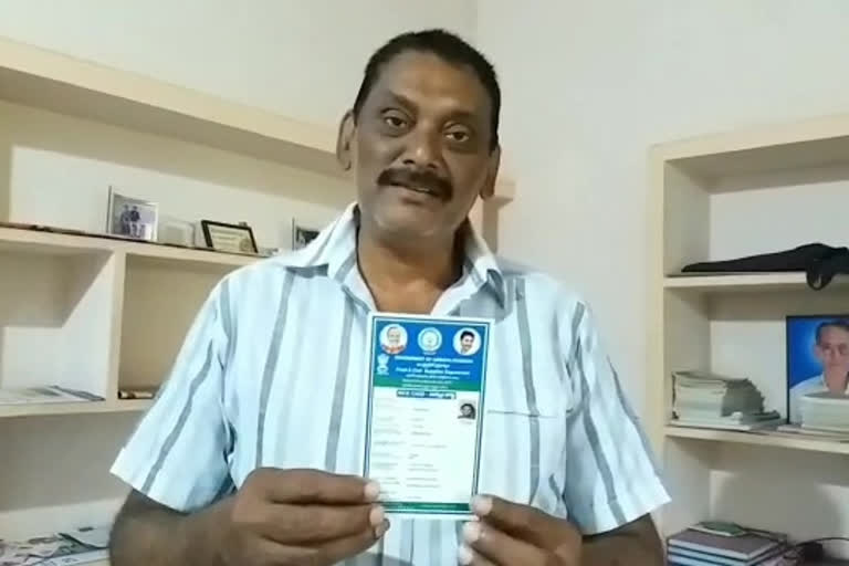 Mistaken rice card in East Godavari district