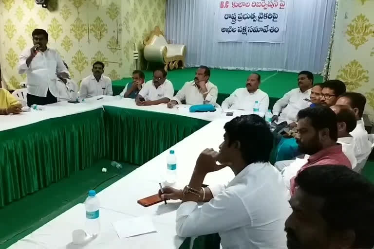 Round Table meeting in Guntur under the direction of All India Party