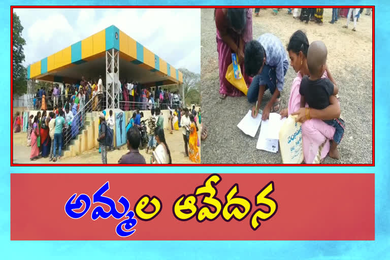 Grevens in Eluru Collectorate for those who do not have a ammavodi