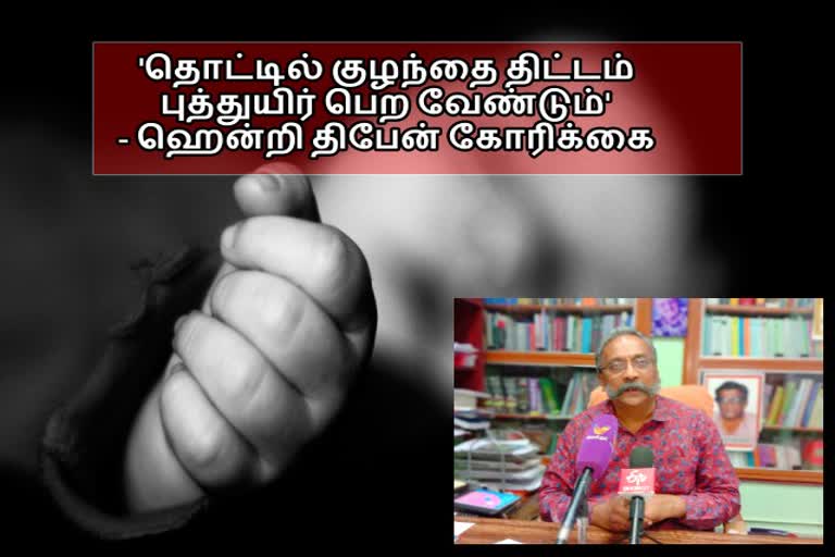 பெண் சிசுக்கொலைக்கு எதிராக மக்கள் கண்காணிப்பக இயக்குநர் ஹென்றி திபேன் பேட்டி